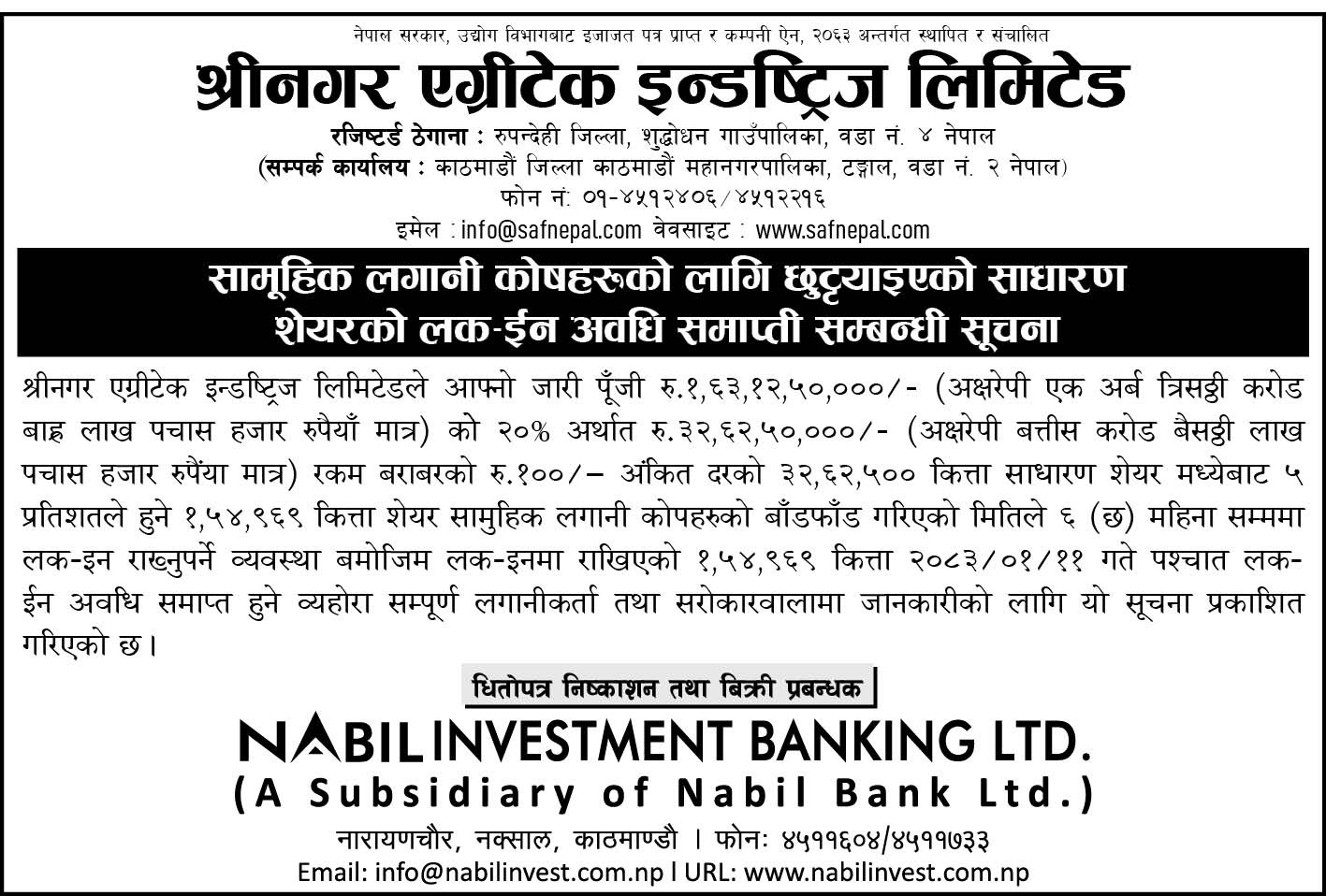 EndoflockinperiodNotice